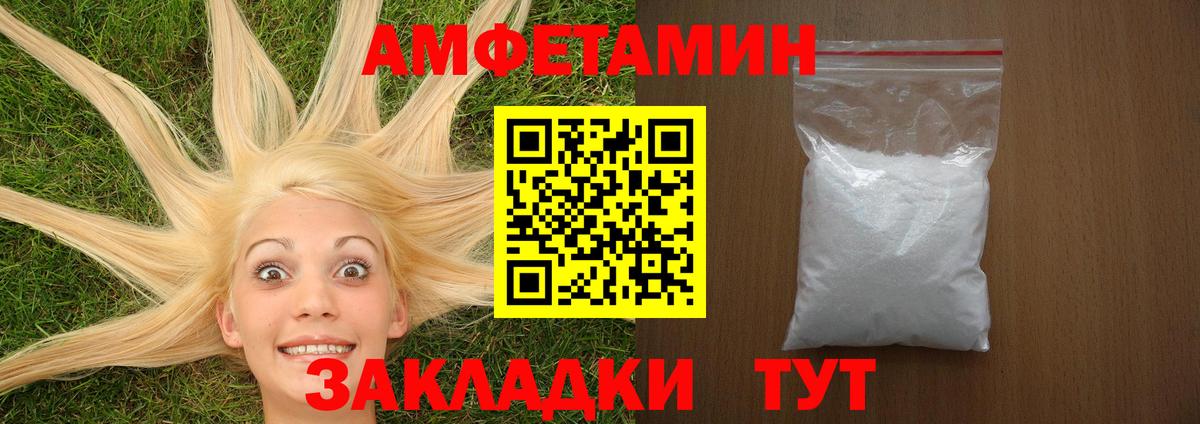 АМФЕТАМИН 97%  Вход с VPN  Старая Купавна 