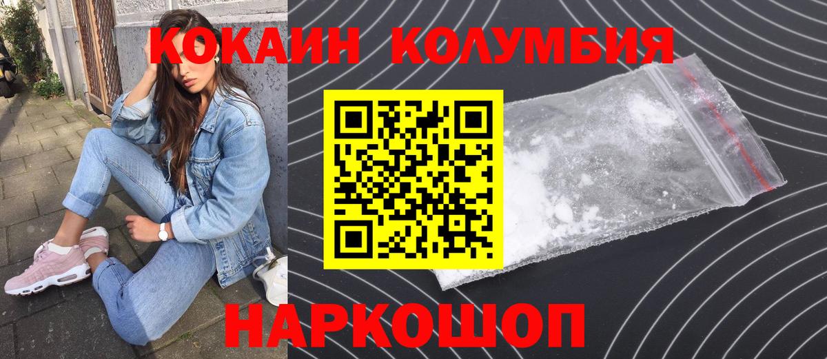 Cocaine Эквадор  Cocaine Эквадор  Старая Купавна  Вход с VPN 