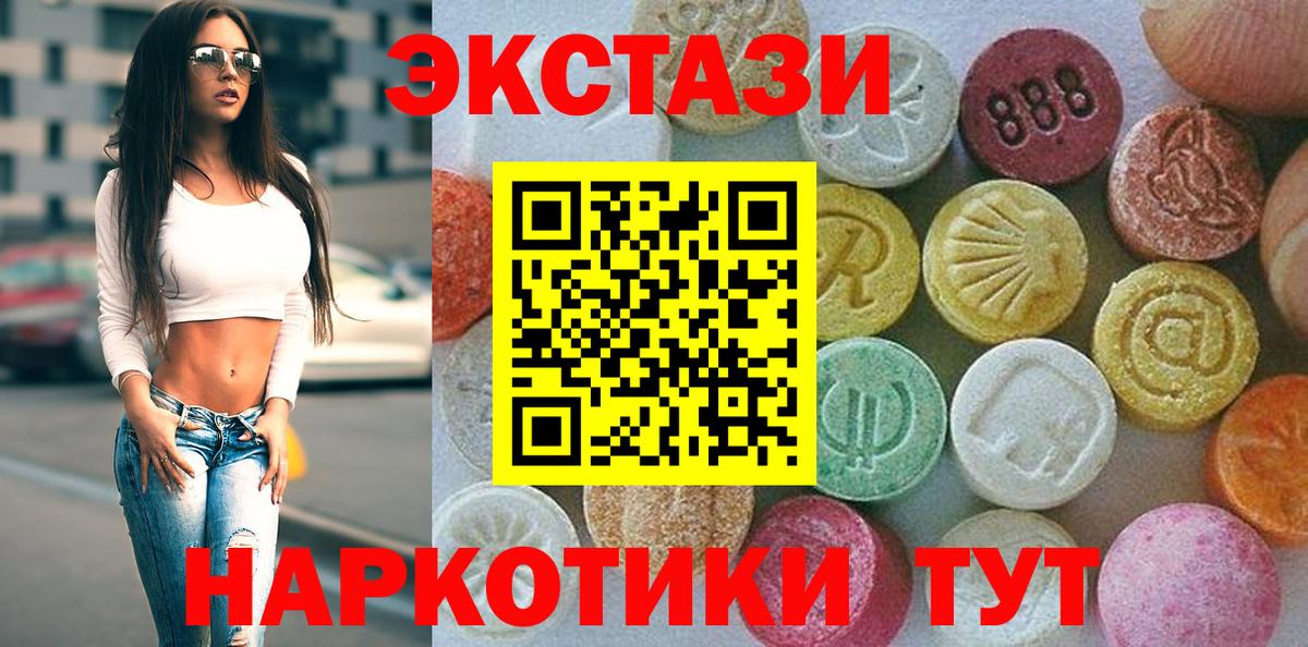 ЭКСТАЗИ 280мг  Экстази  Старая Купавна  Вход с VPN 