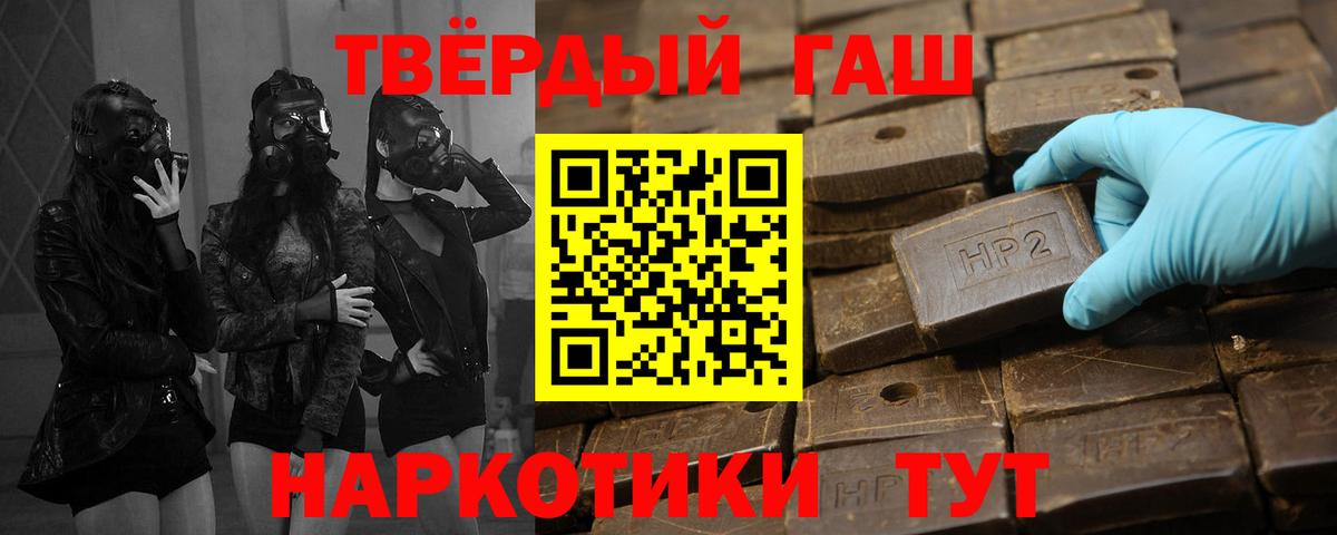 ГАШИШ убойный  Вход с VPN  ГАШ  Старая Купавна  ГАШИШ ice o lator 