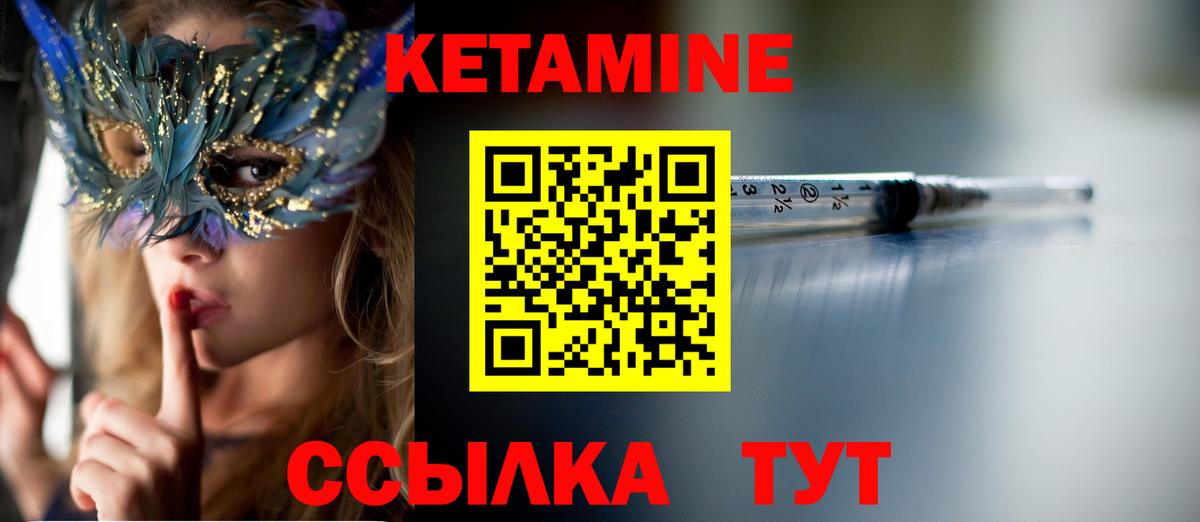 Кетамин ketamine Старая Купавна