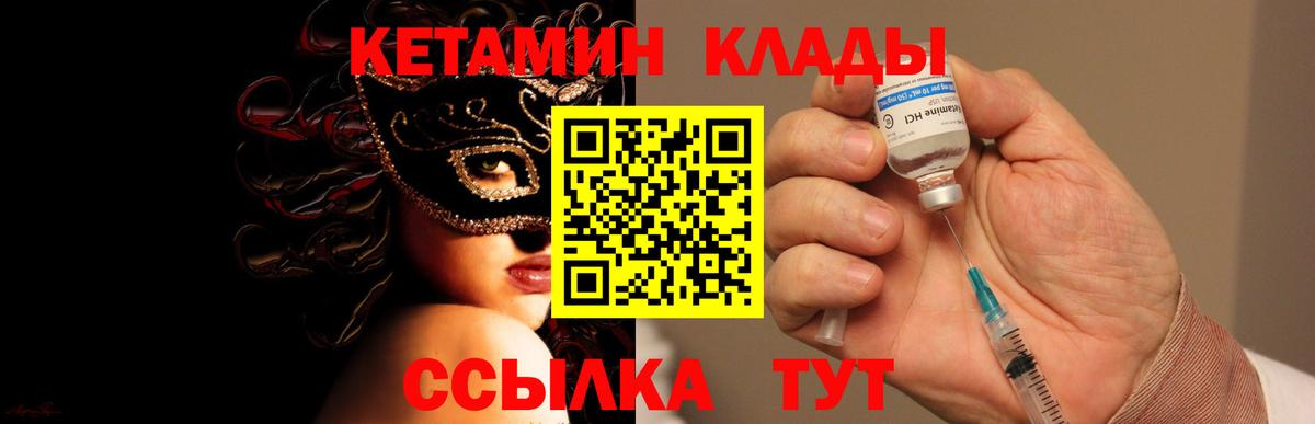 КЕТАМИН ketamine  КЕТАМИН ketamine  Старая Купавна  Вход с VPN 