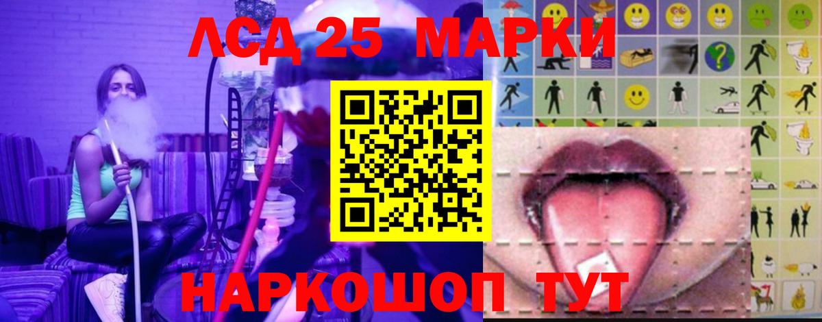 LSD-25 экстази ecstasy Старая Купавна