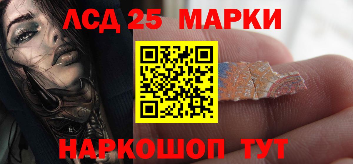 Лсд 25 экстази кислота  Лсд 25 экстази  Вход с VPN  Старая Купавна  LSD-25 экстази ecstasy 