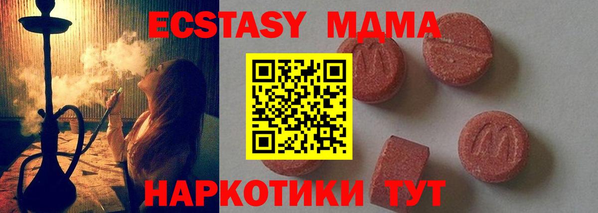 МДМА молли  МДМА  Старая Купавна  Вход с VPN  МДМА VHQ 