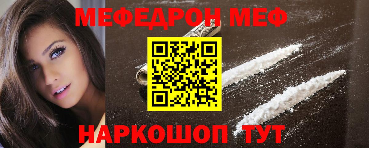 Старая Купавна  Меф  Вход с VPN  МЯУ-МЯУ кристаллы 