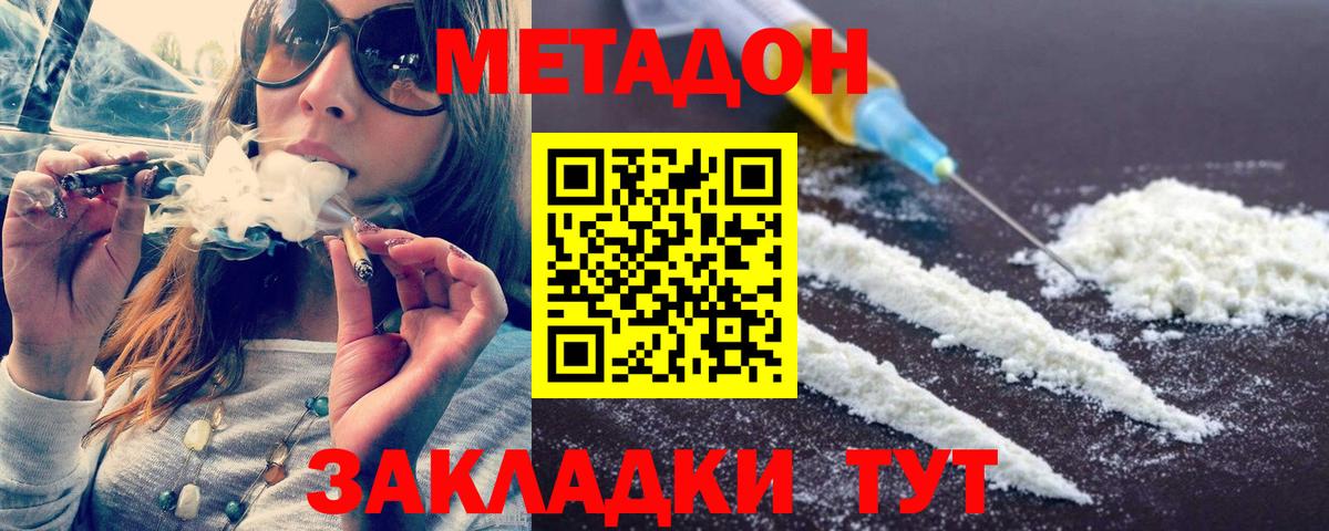 МЕТАДОН methadone  Вход с VPN  Старая Купавна  МЕТАДОН methadone 