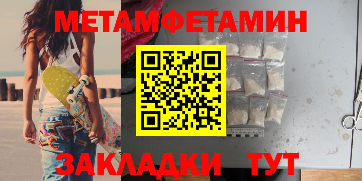 Старая Купавна  Метамфетамин Methamphetamine  Вход с VPN 