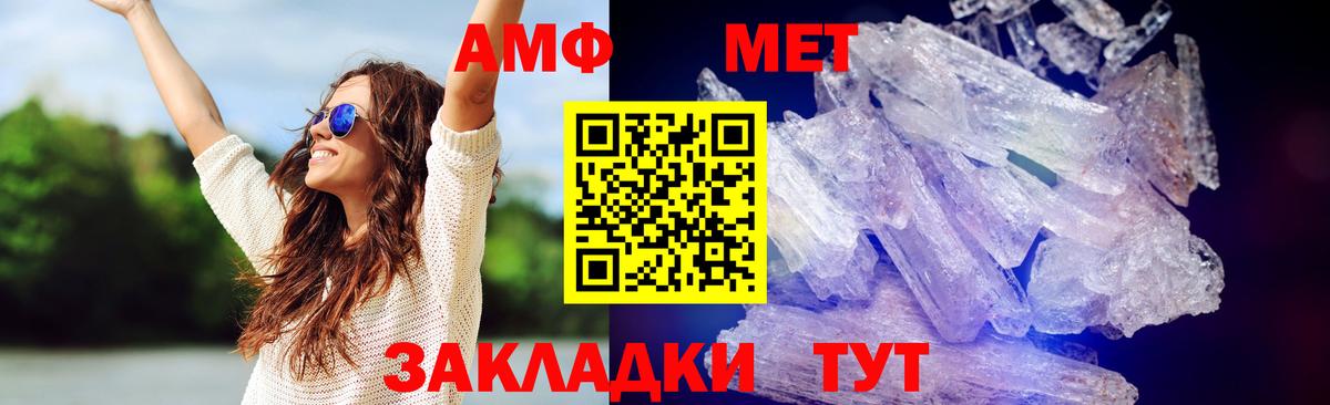 МЕТАМФЕТАМИН Methamphetamine Старая Купавна