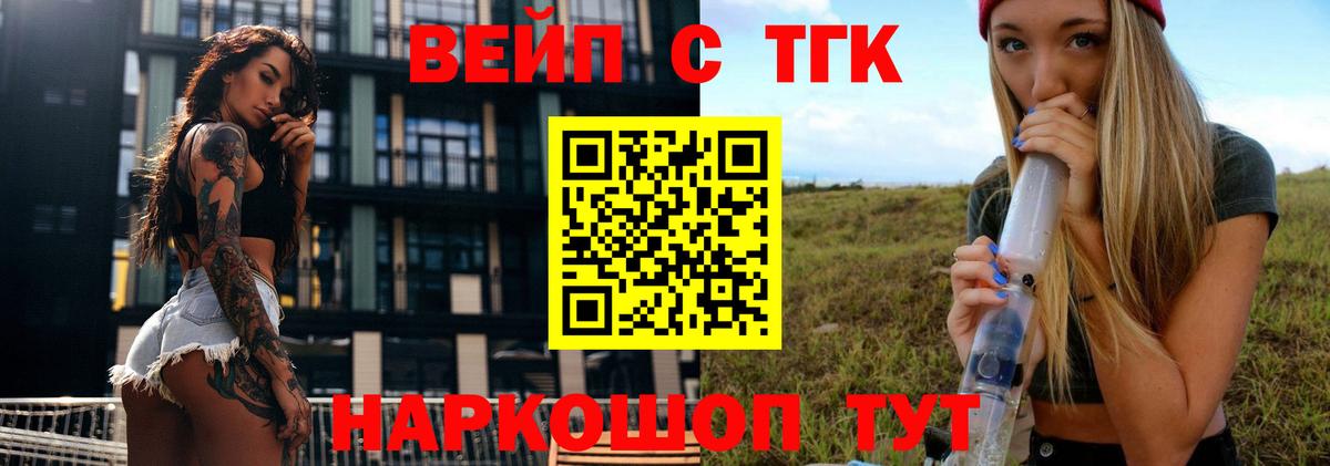 Старая Купавна  ТГК гашишное масло  Вход с VPN  купить наркотики цена  ТГК жижа 